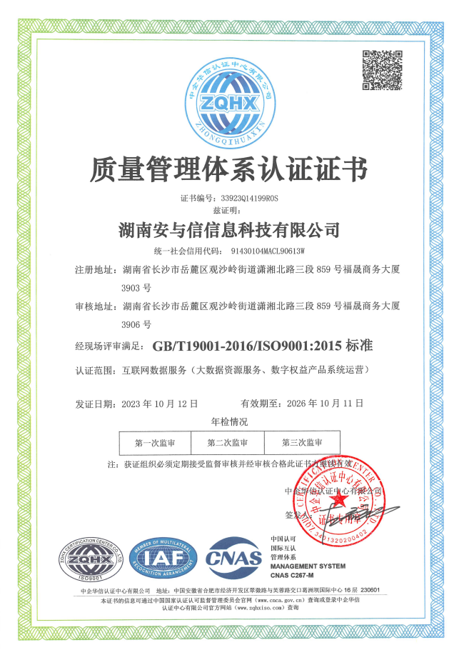 质量管理体系认证